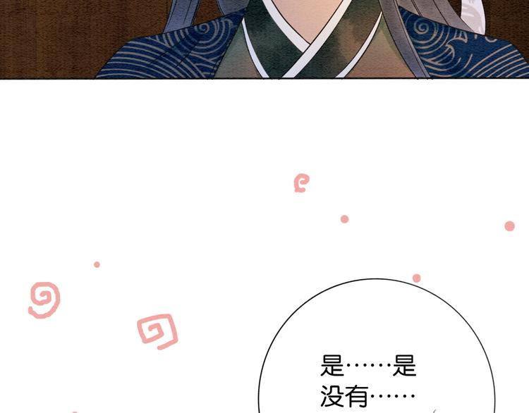 第16话 替黑莲花疗伤61
