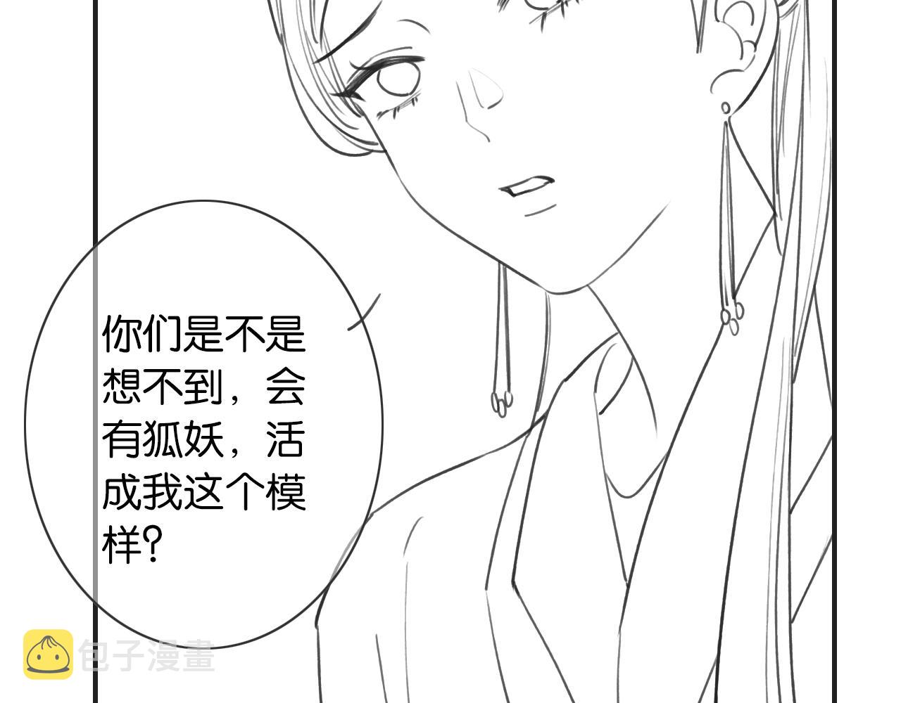 第93话 情愫暗生！127