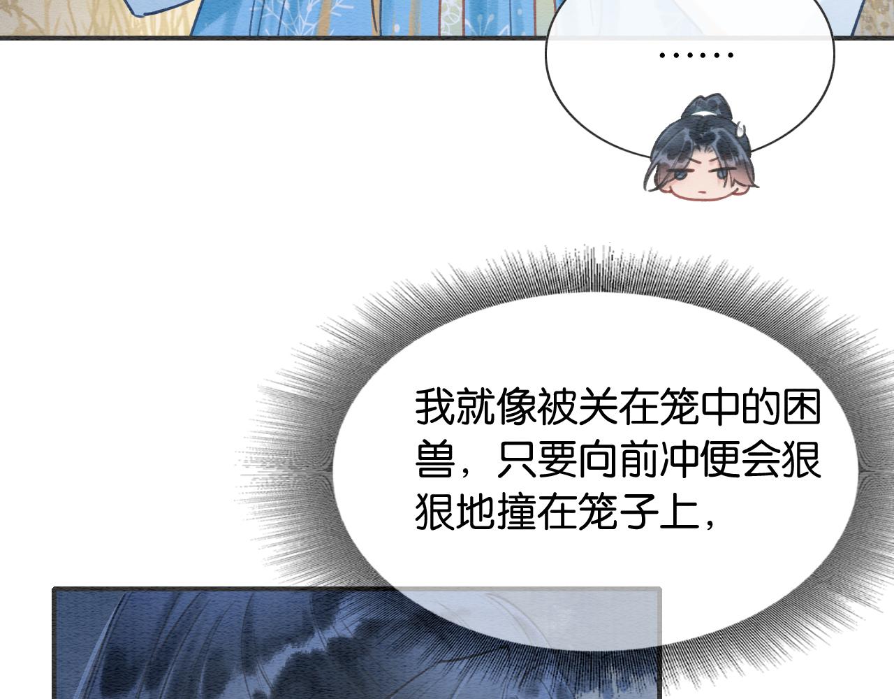第88话 慕声吃醋！后果严重~42