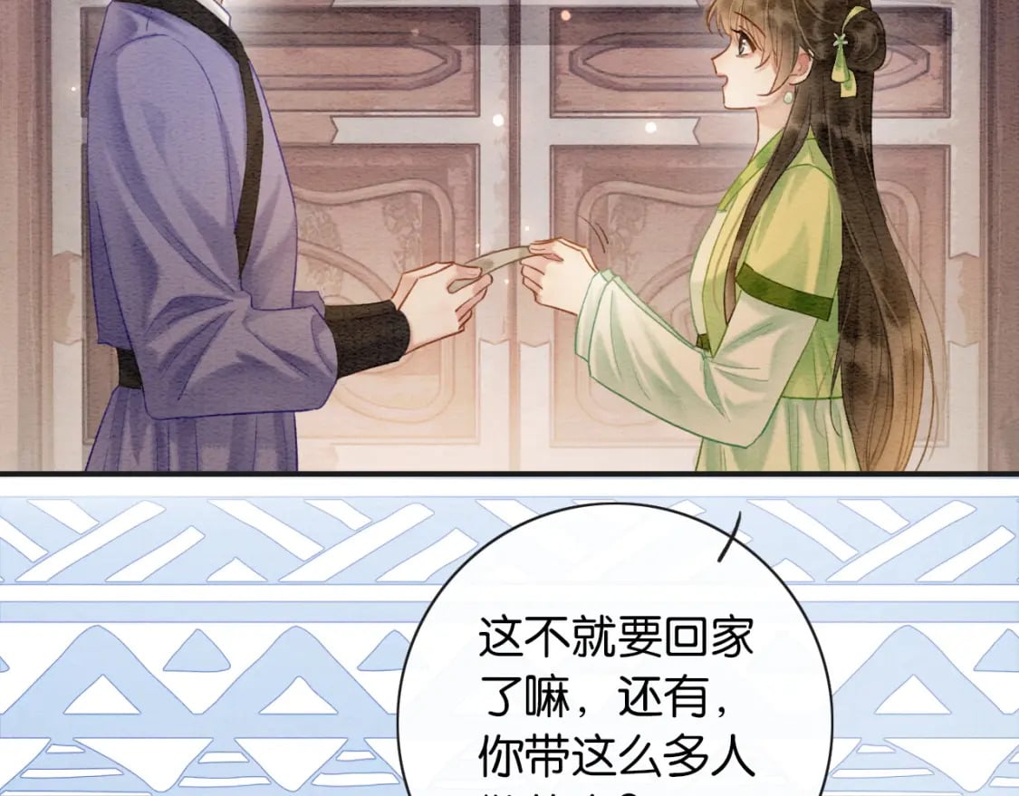 特典02 撩拨心弦~122