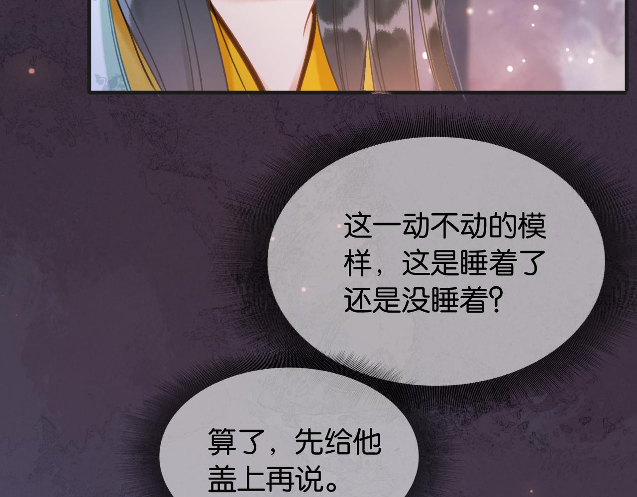 第69话 梦中初吻90