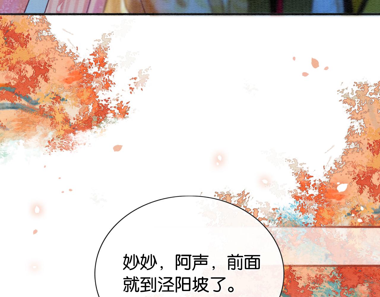 第64话 不许牵他的手！64