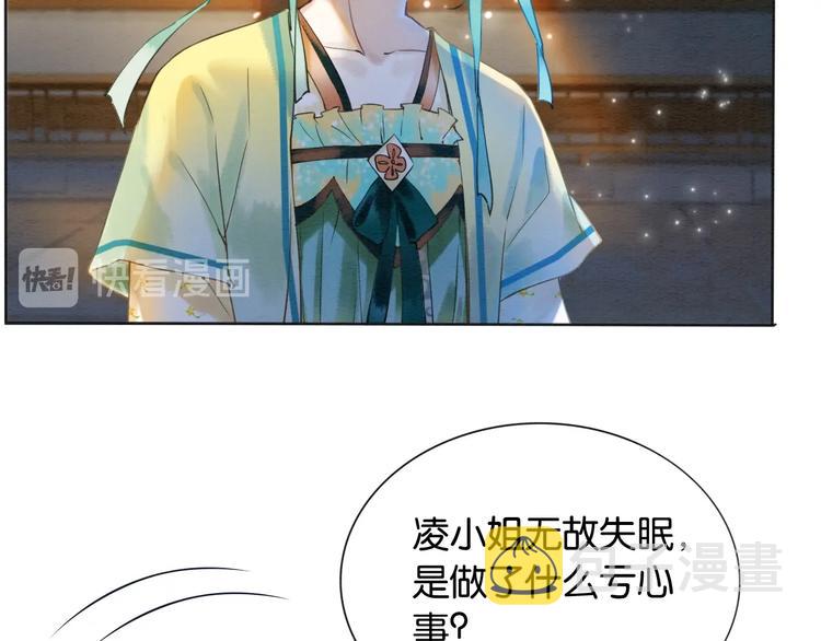 第5话 通宵攻略黑莲花13