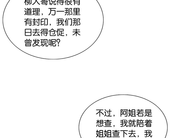 第36话 慕声你好点了吗？92