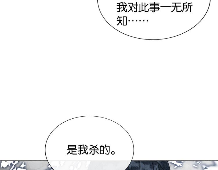 第19话 没想到我会依靠她……79