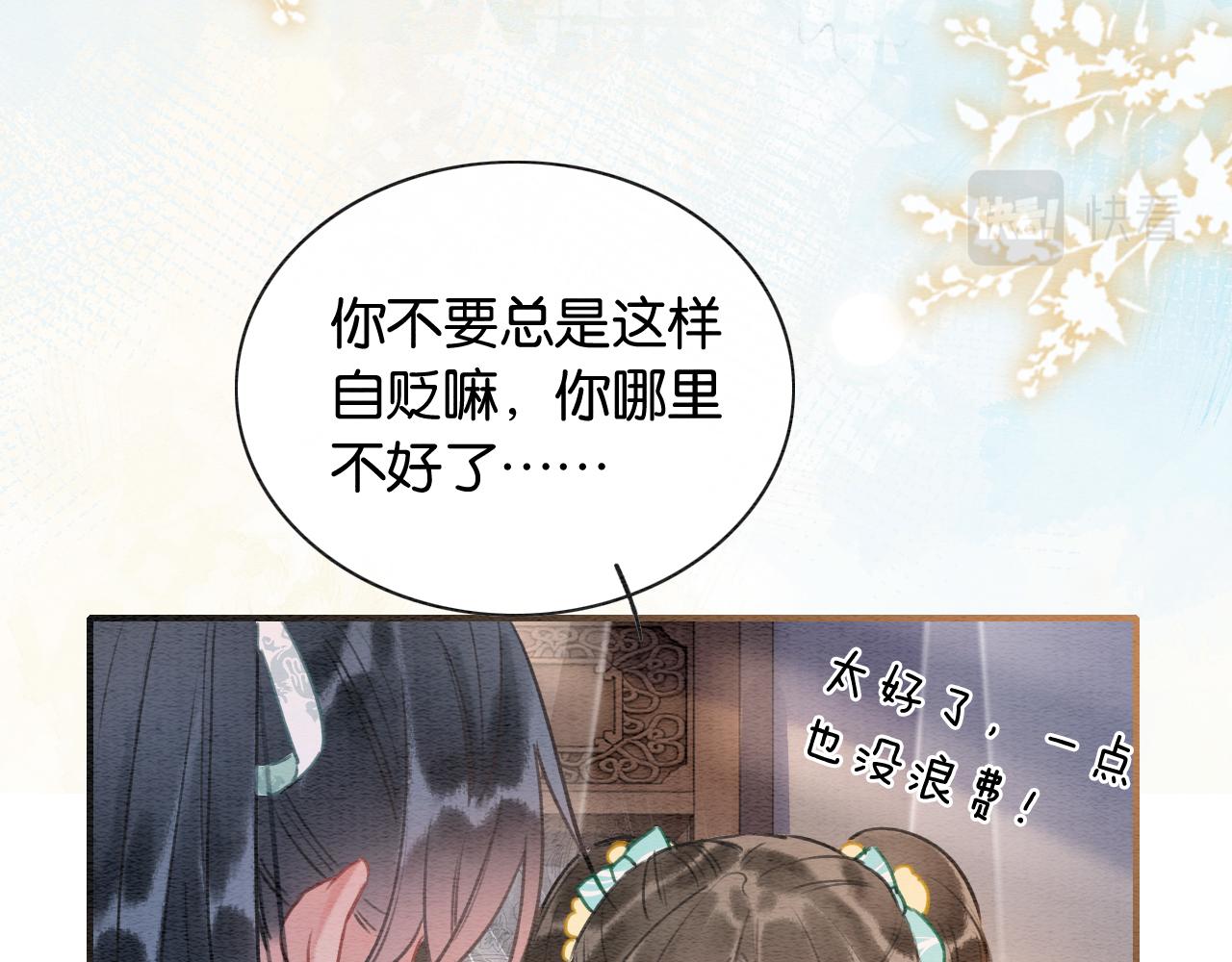 第97话 甜甜的蜜柚~94