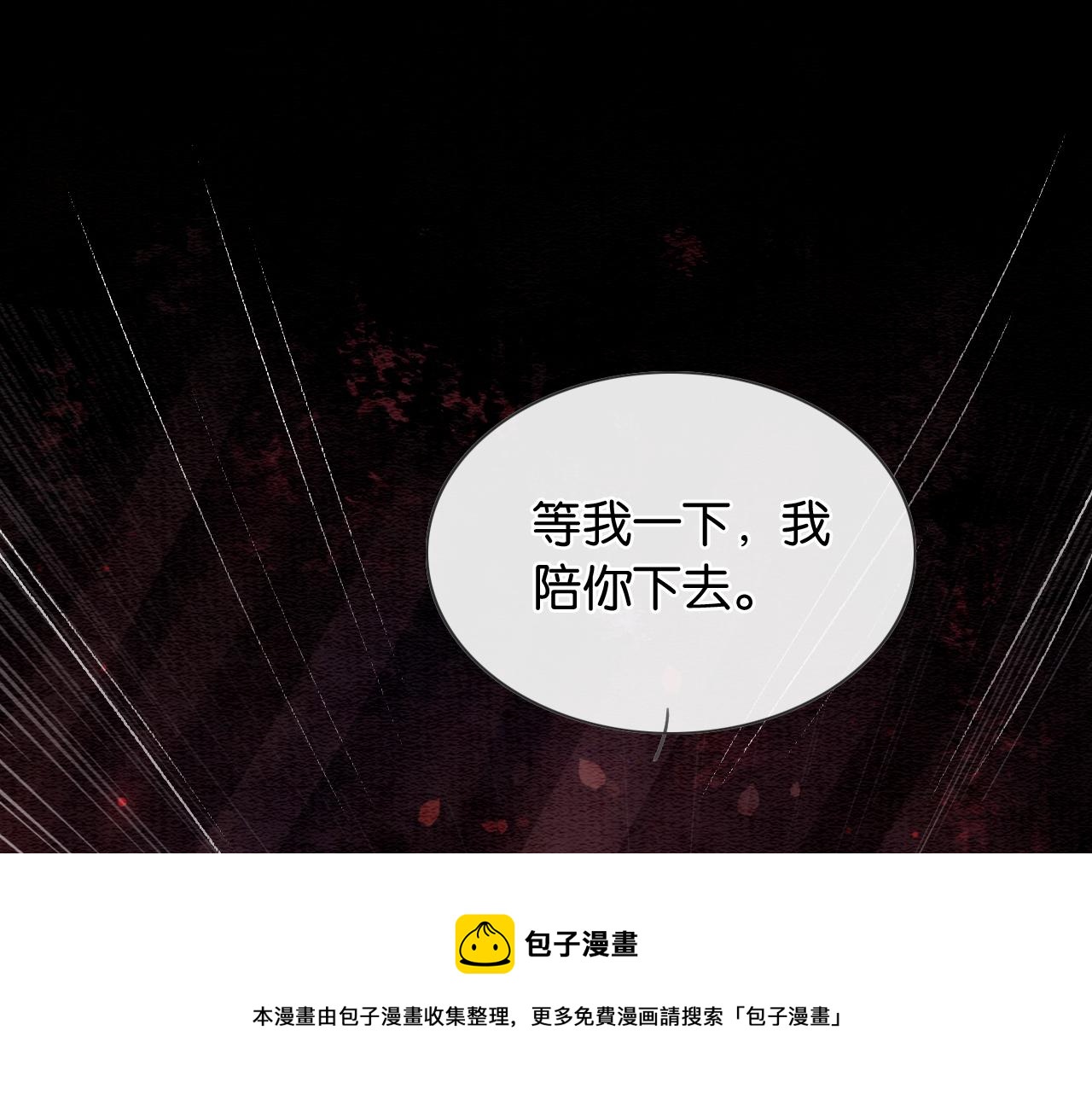 第81话 妙妙遇险，慕声黑化！32
