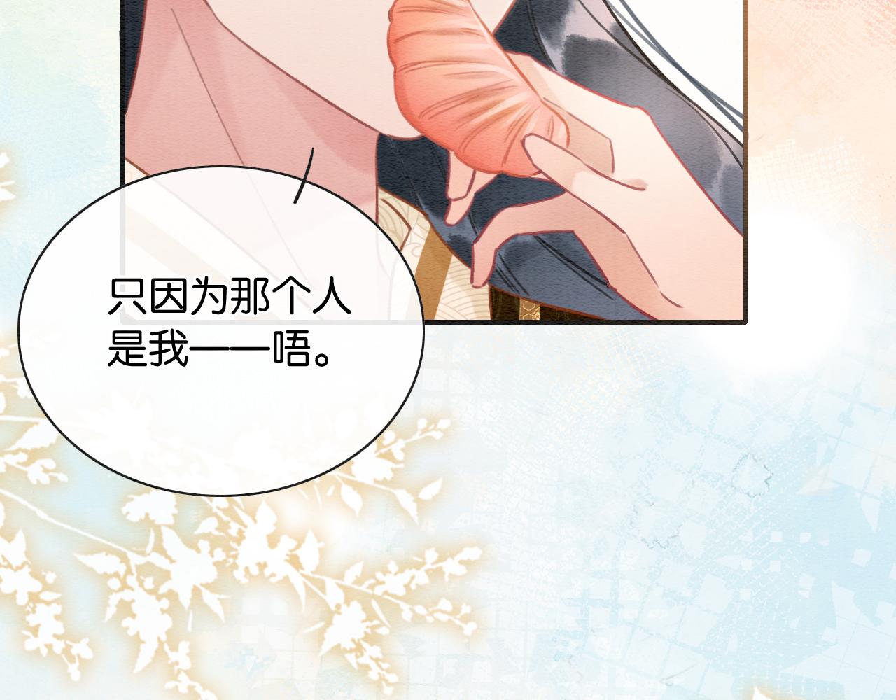 第97话 甜甜的蜜柚~93