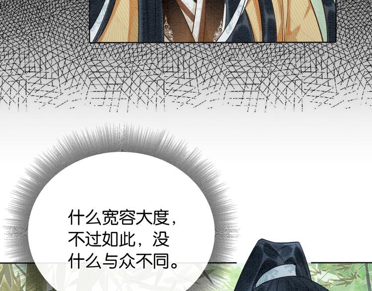 第24话 不小心说出口的话17