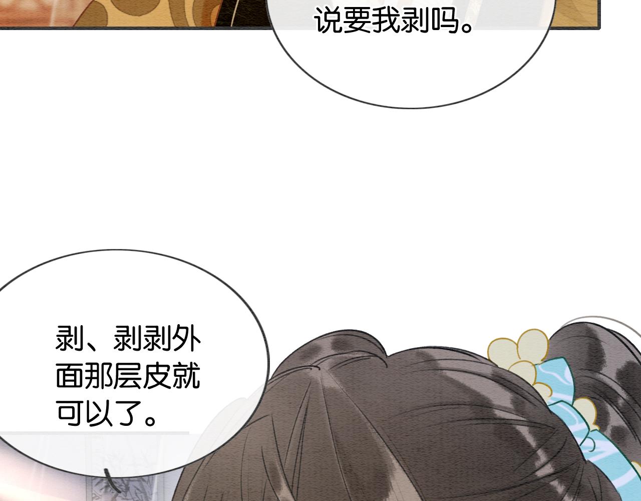 第97话 甜甜的蜜柚~27