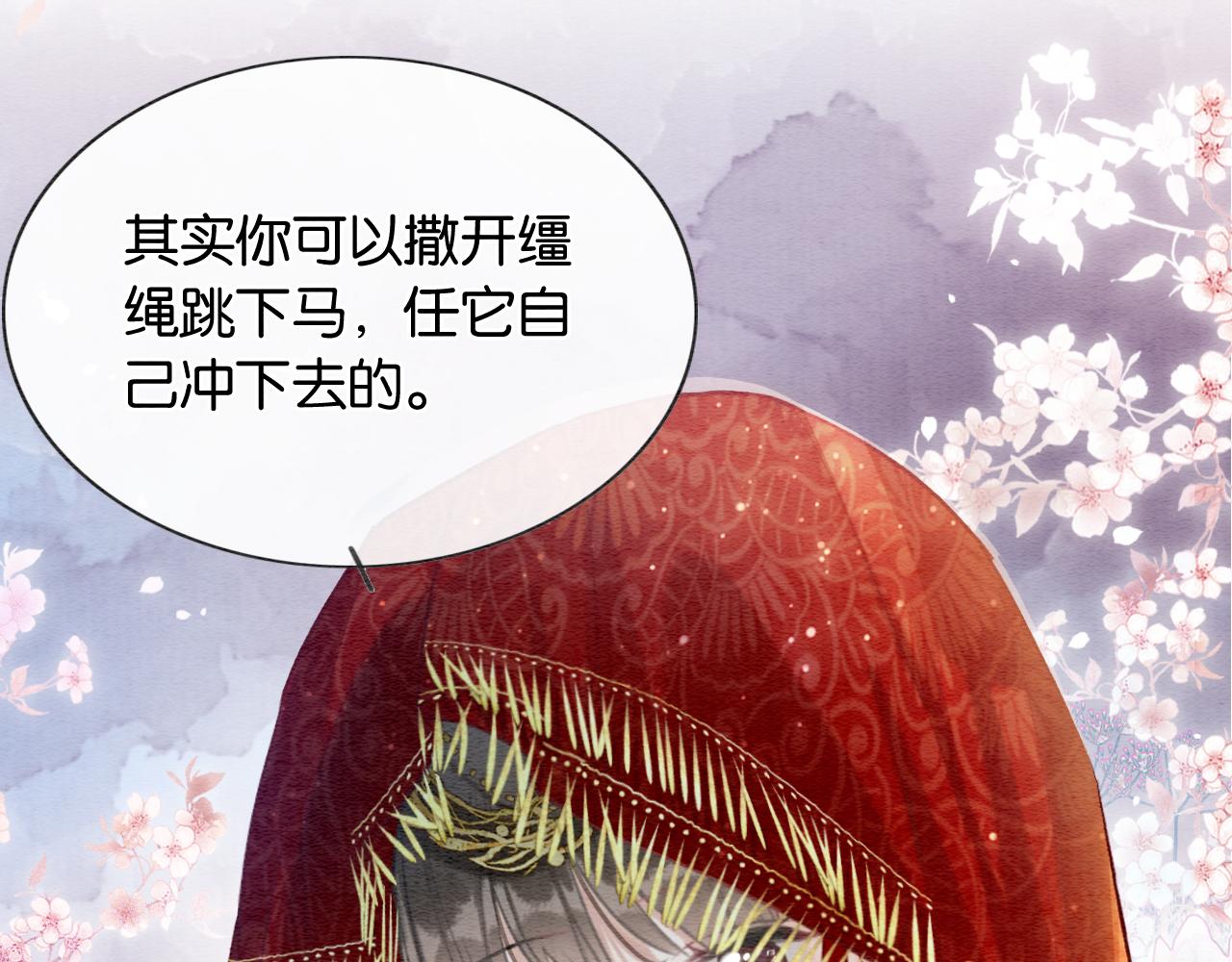 第109话 大婚38