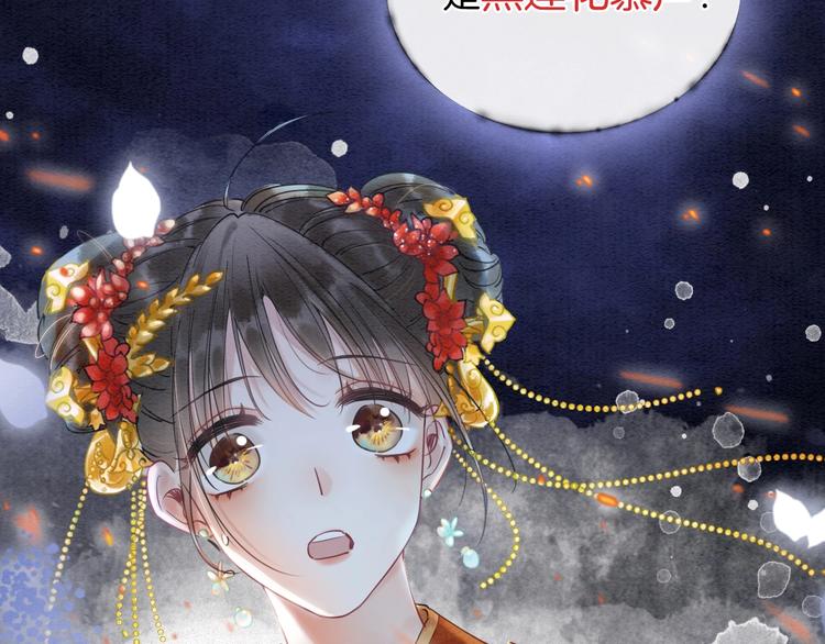 第1话 这么轻易就穿越了？！108