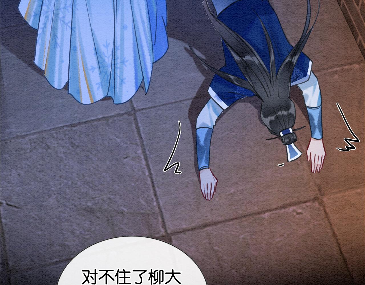 第86话 慕声妙妙终相见~78