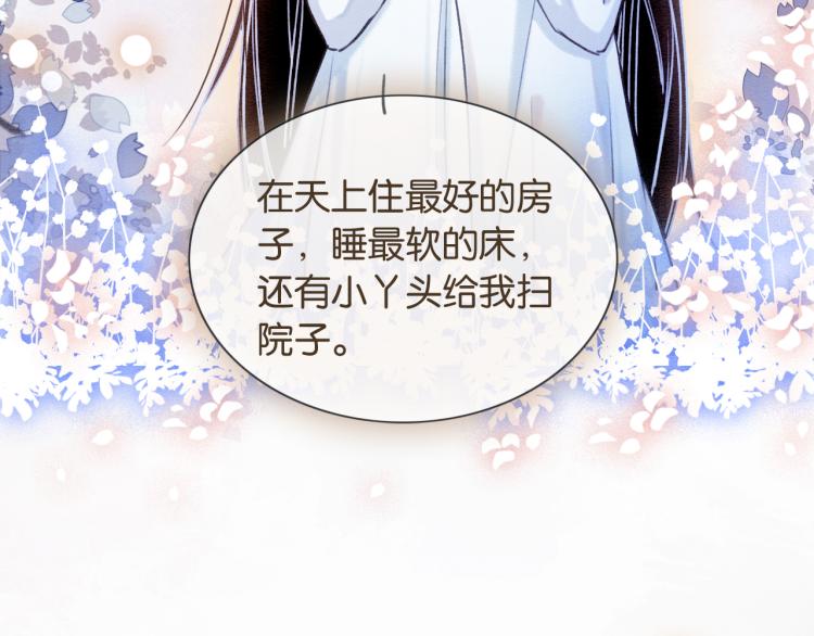 第57话 陶荧的复仇79