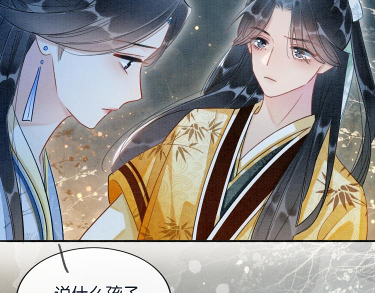 第51话 慕声你又又又吃醋了？72