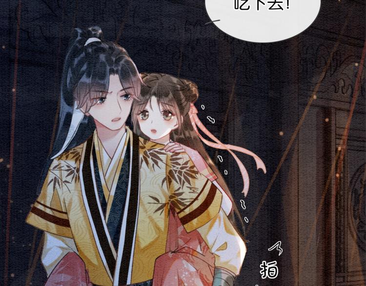 第49话 傲娇吃醋黑莲花20