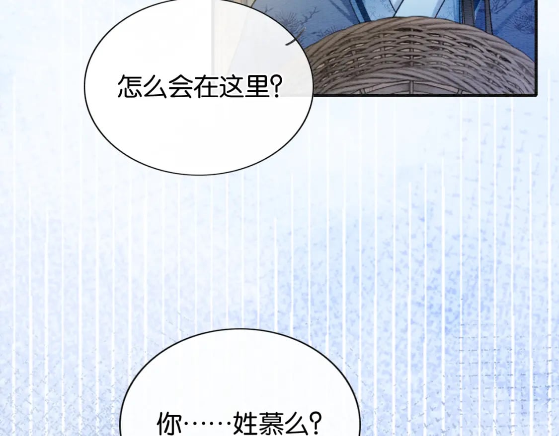第134话 慕家的书信？81