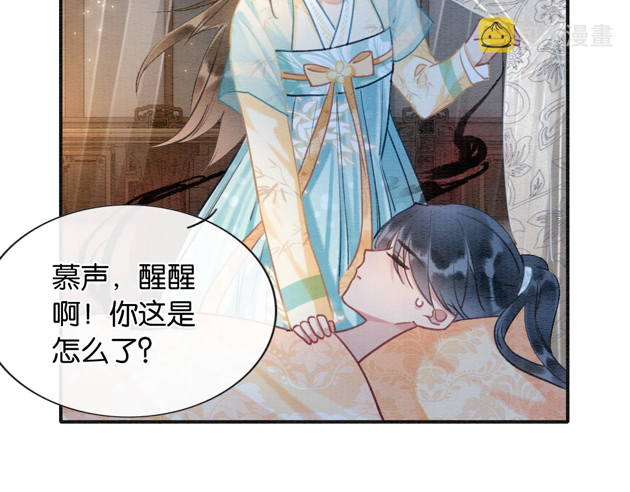 第100话 慕声对妙妙求婚？！20