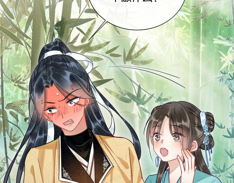 第21话 妙妙的闺中密事68
