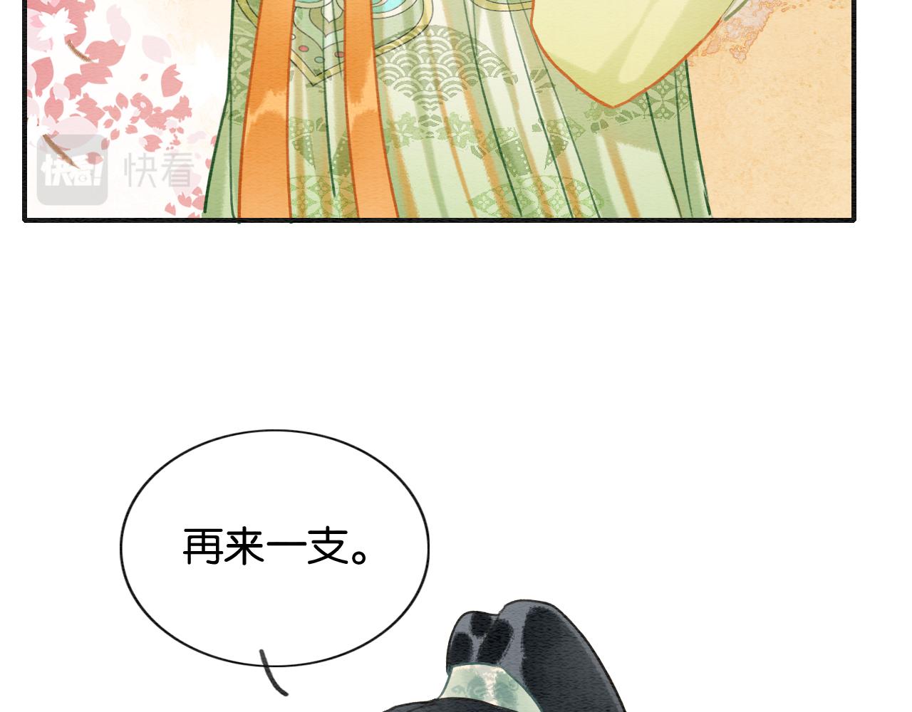 第106话 黑莲花的“压迫感”14