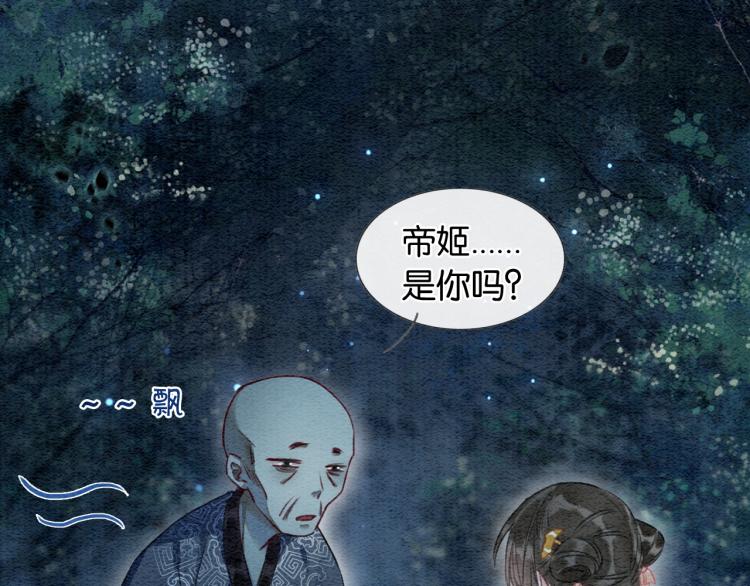第56话 轿子里的神女15