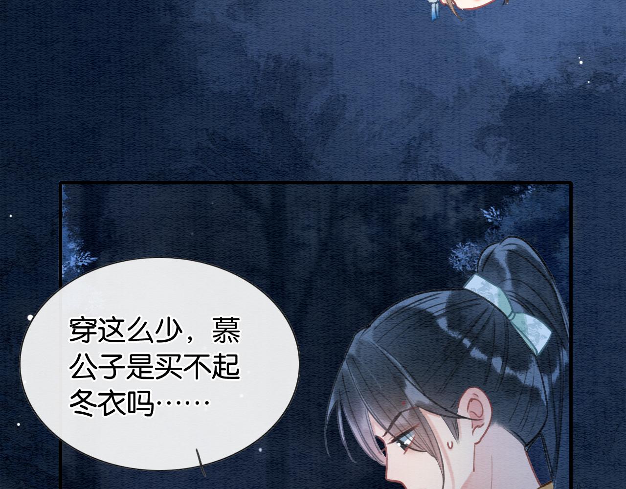 第77话 主动背妙妙过河46