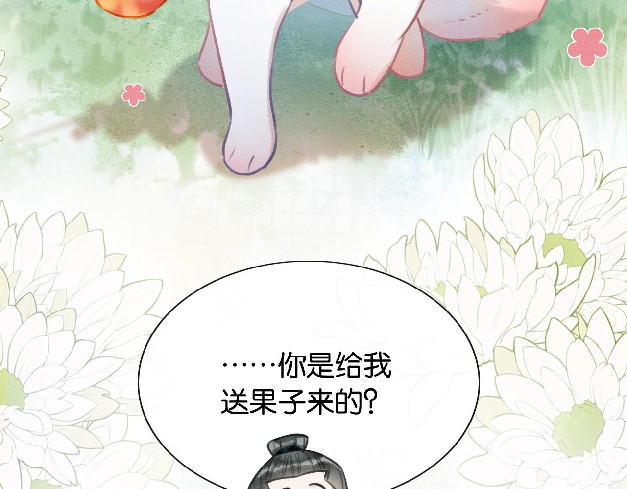 第94话 说好陪我一辈子132
