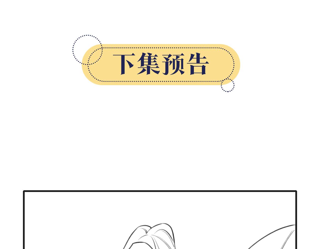 第75话 妙妙主动献吻！110