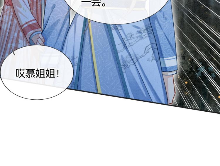 第54话 妙妙受伤了25