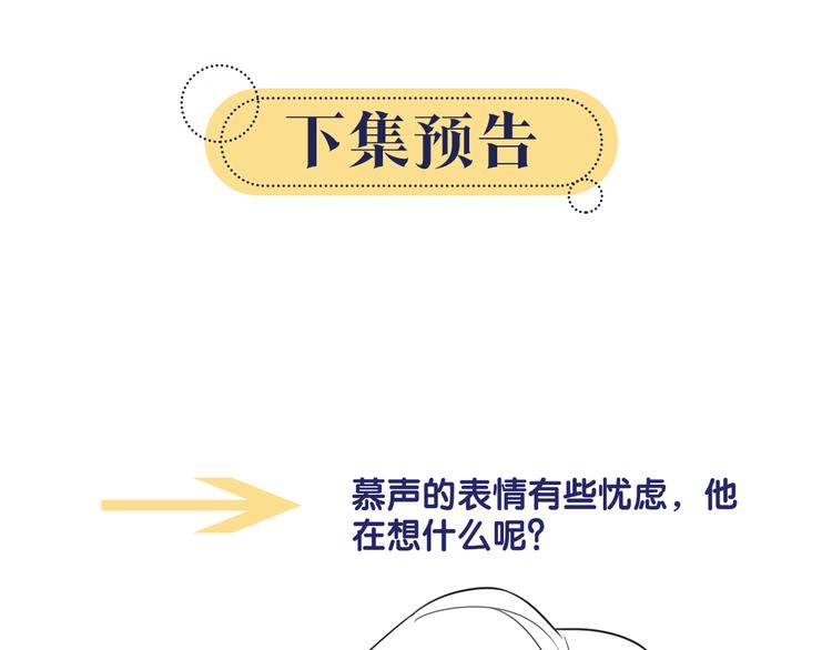 第24话 不小心说出口的话108