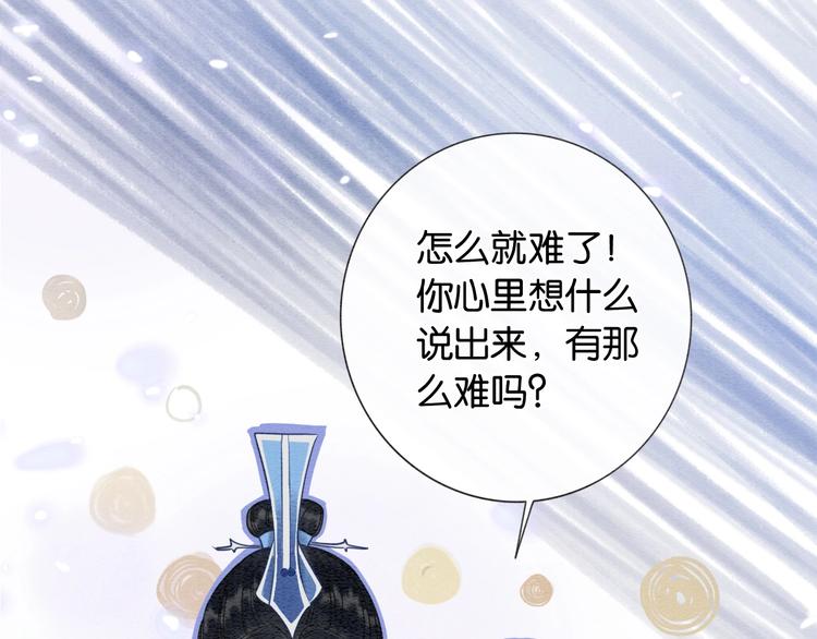 第14话 头号cp粉头诞生40