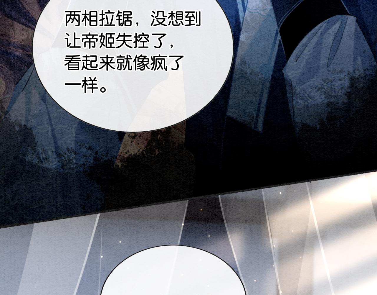 第116话 前尘往事27