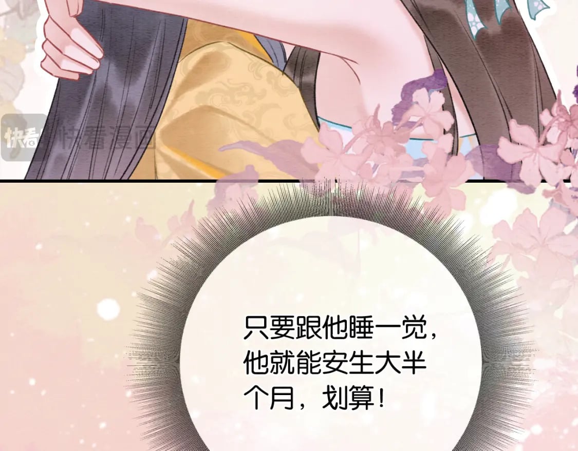 特典02 撩拨心弦~55