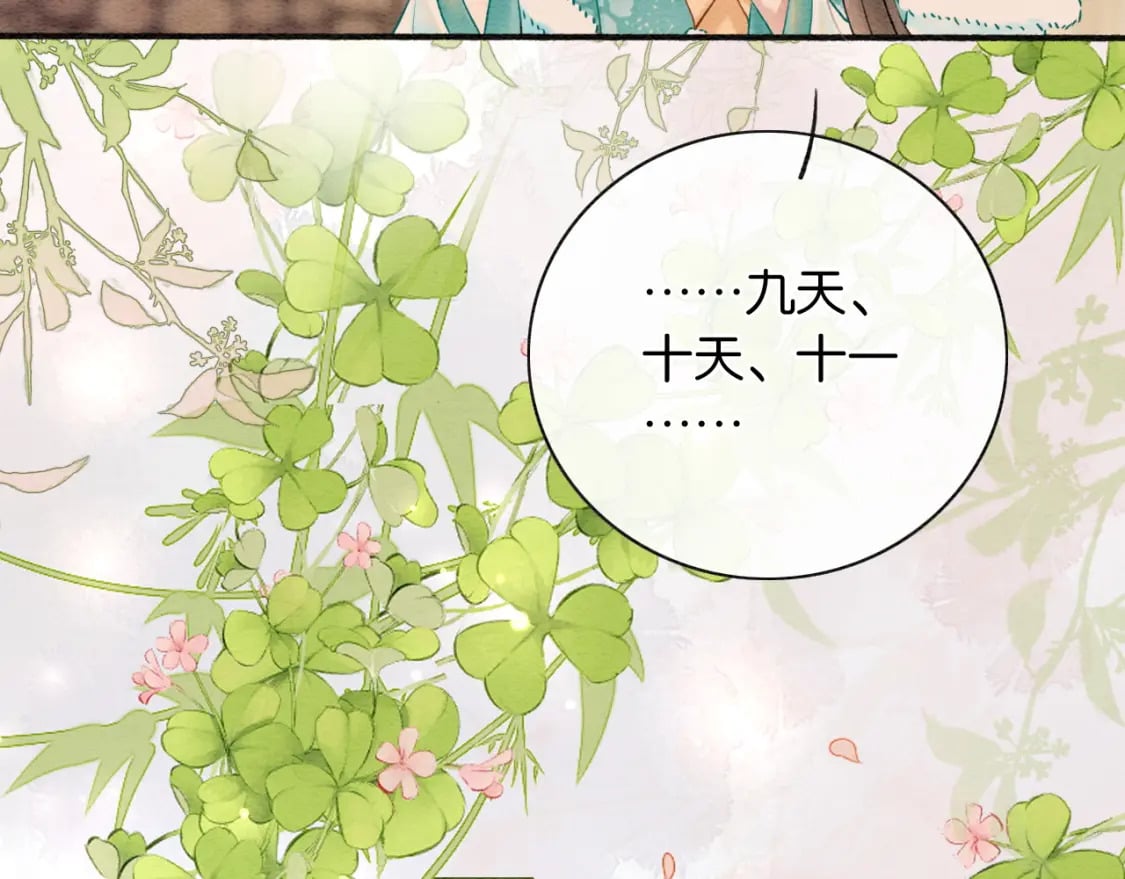 特典02 撩拨心弦~29