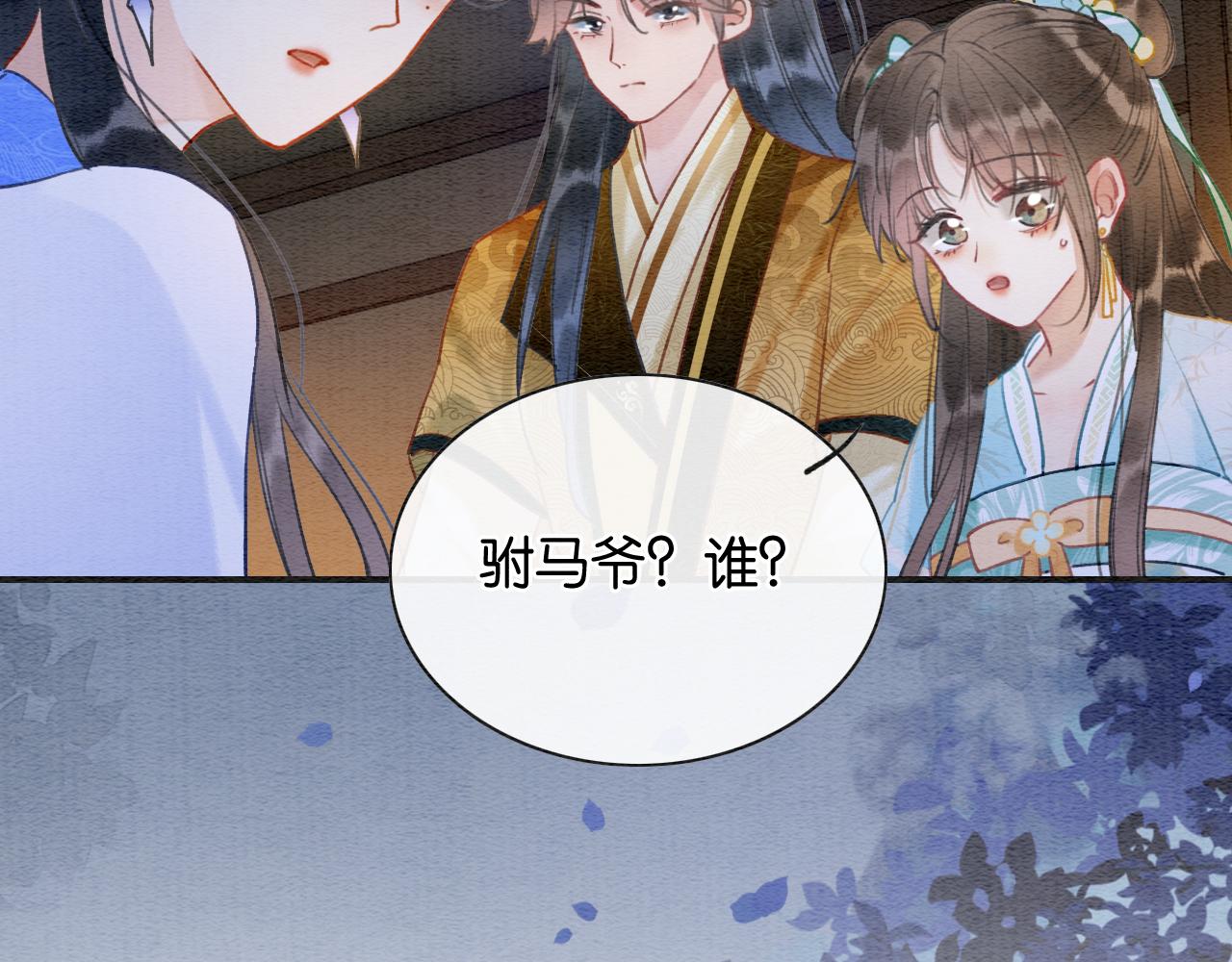 第95话 她是慕声母亲？！113