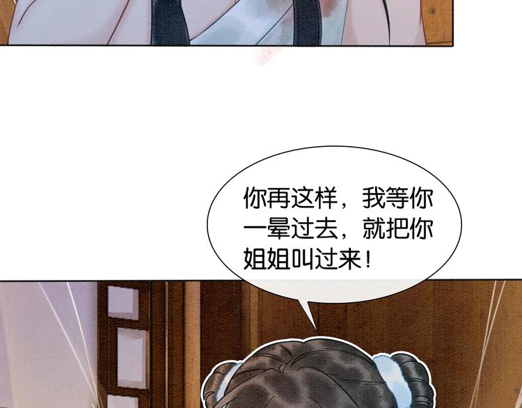 第17话 你不怕我吗？72