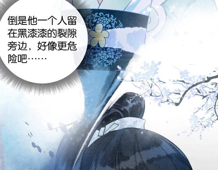 第18话 慕声火葬场预定！117