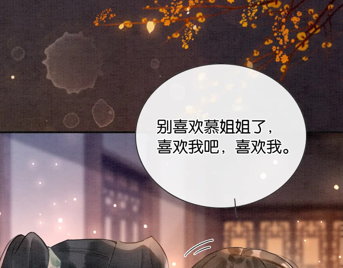第133话 我等你很久了60