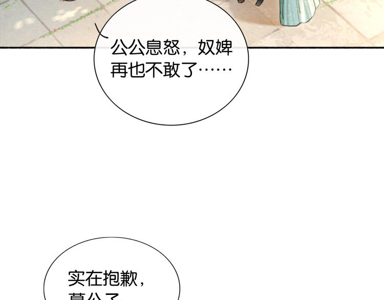第37话 慕声求妙妙掩护24