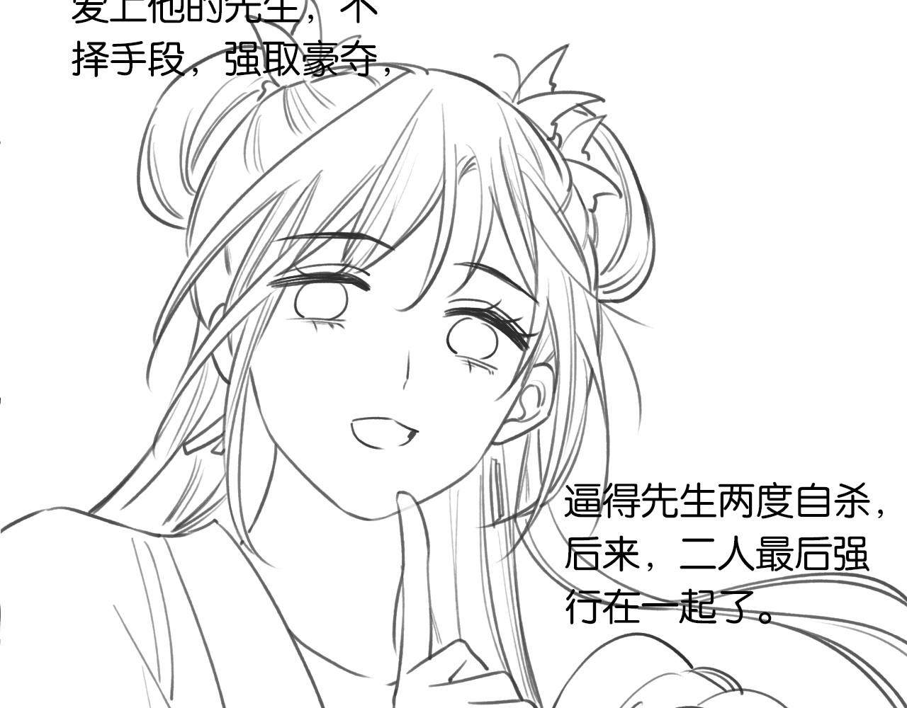 第106话 黑莲花的“压迫感”102