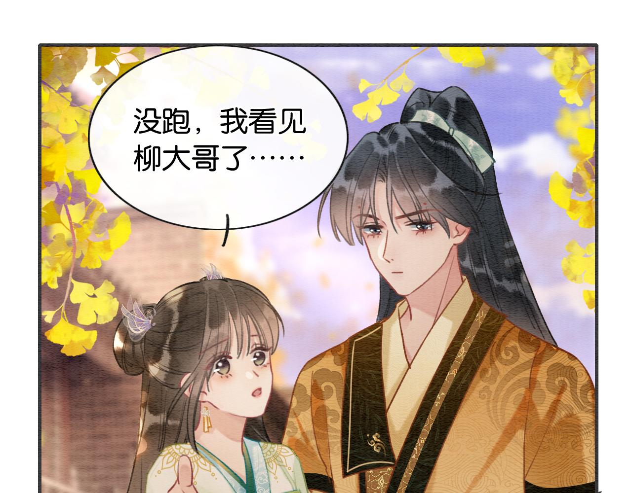 第106话 黑莲花的“压迫感”54