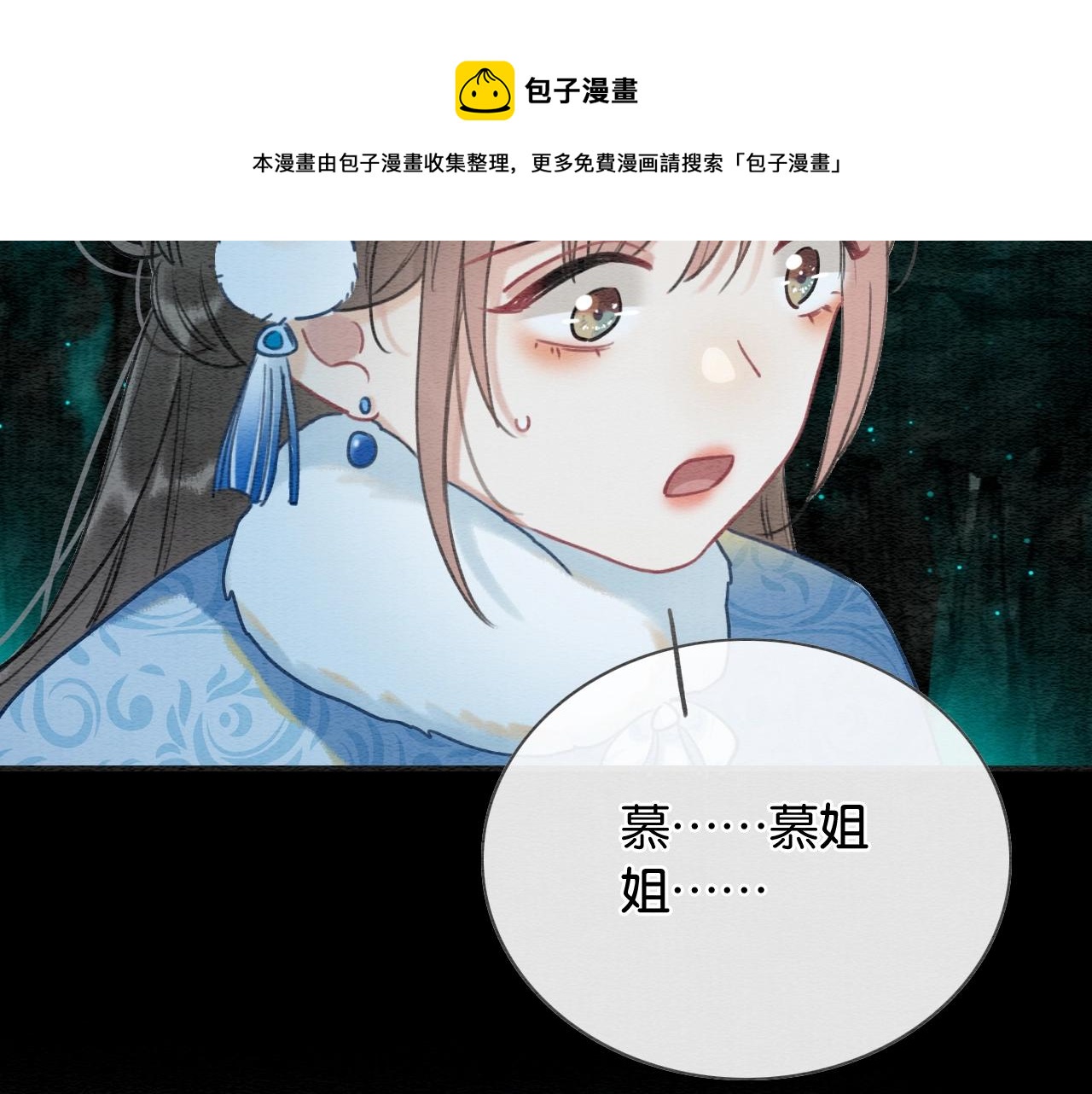 第83话 偷塞给妙妙的符纸96