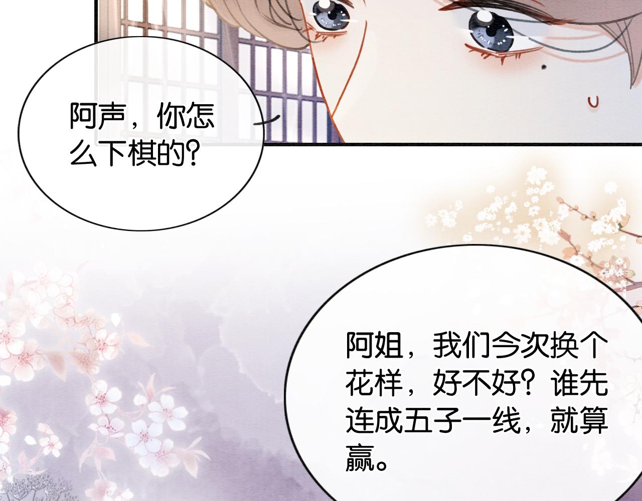 第96话 “反常”的黑莲花51