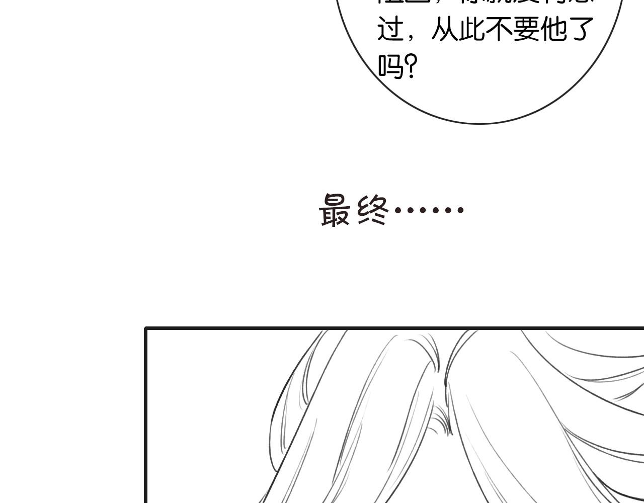 第97话 甜甜的蜜柚~118