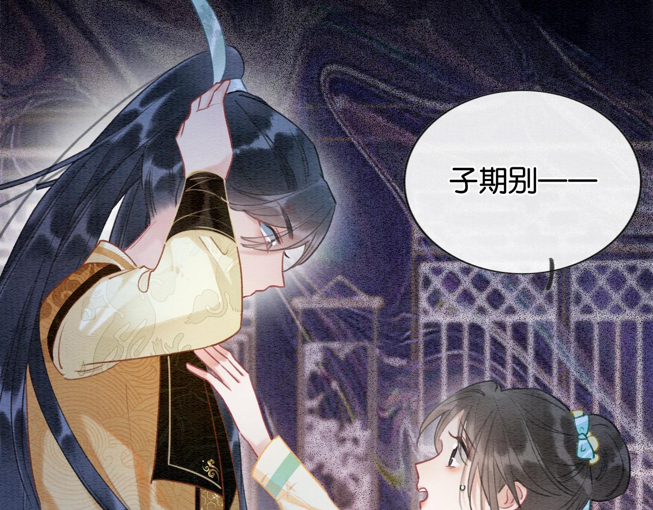 第101话 我的心给你了81