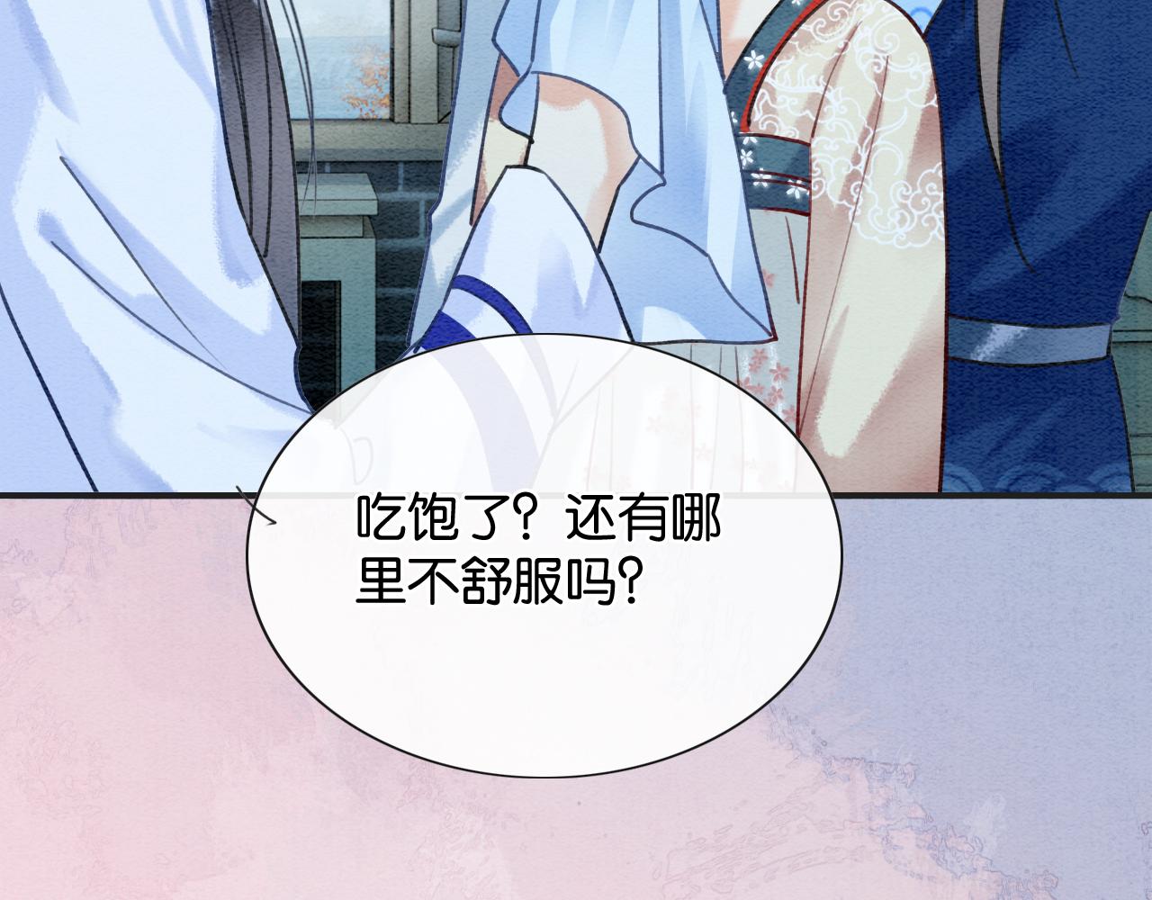 第76话 她盯着我干什么！67