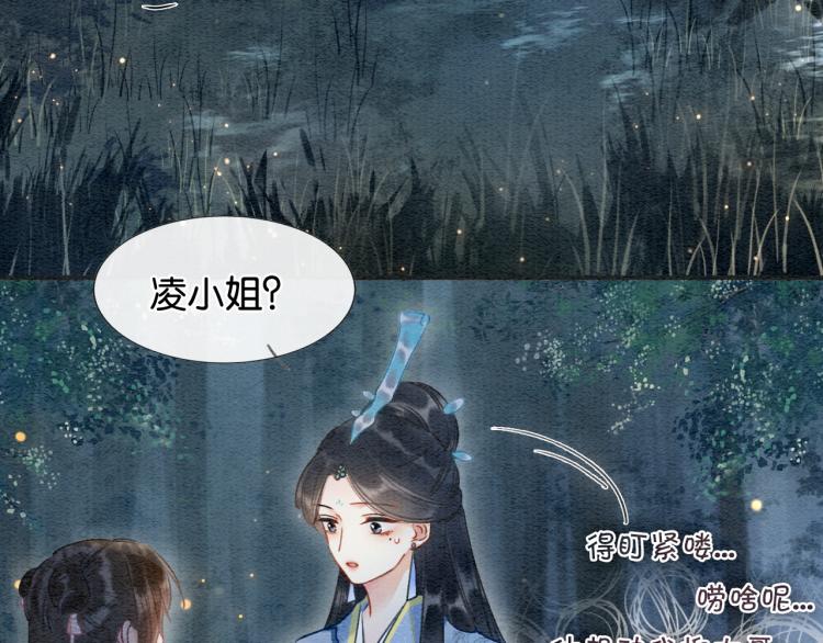 第54话 妙妙受伤了16