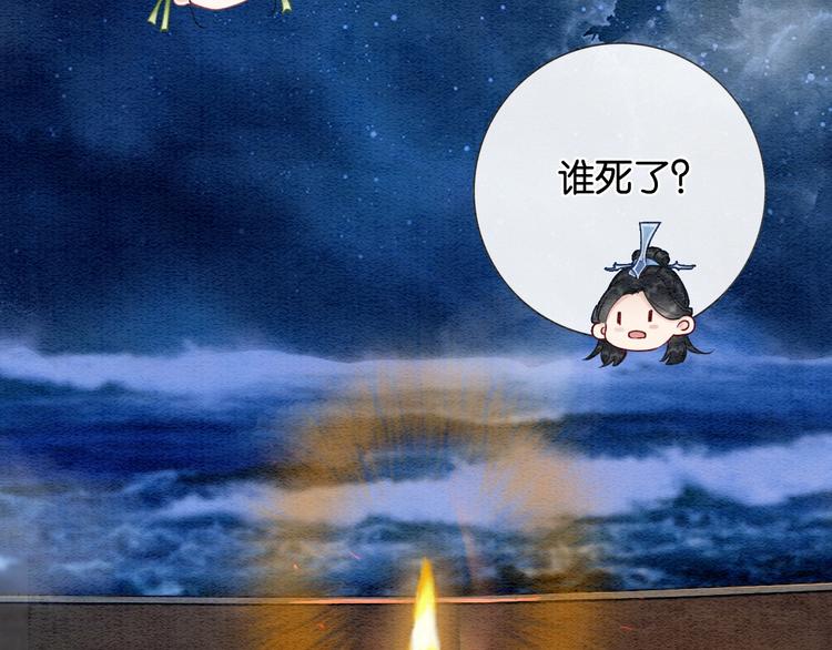 第14话 头号cp粉头诞生48