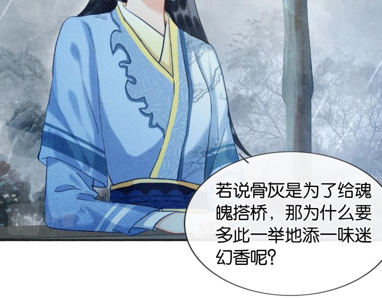 第44话 帝姬失踪了23