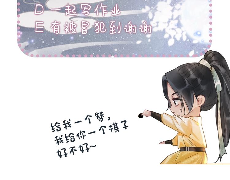 第5话 通宵攻略黑莲花128